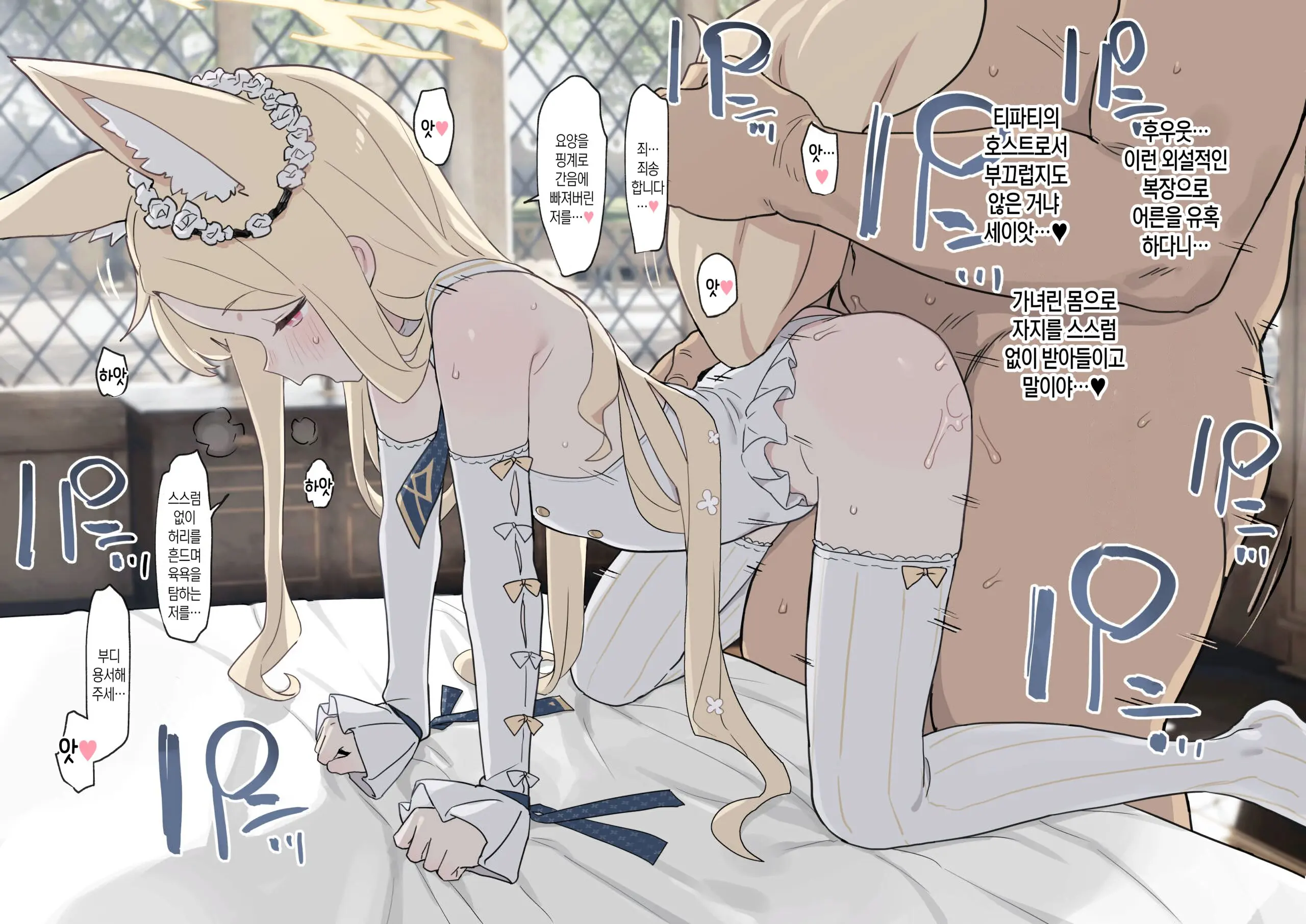 Sexy Na Seia To Ecchi Suru Dake Ban 1+2 | 섹시 세이아와 섹스할 뿐